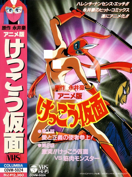 Восхитительная маска