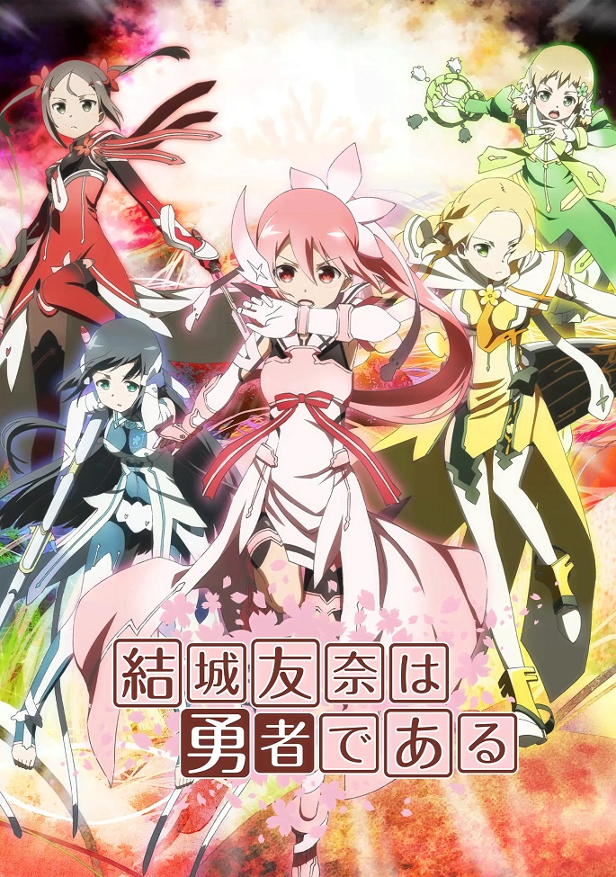 Герой Юки Юна