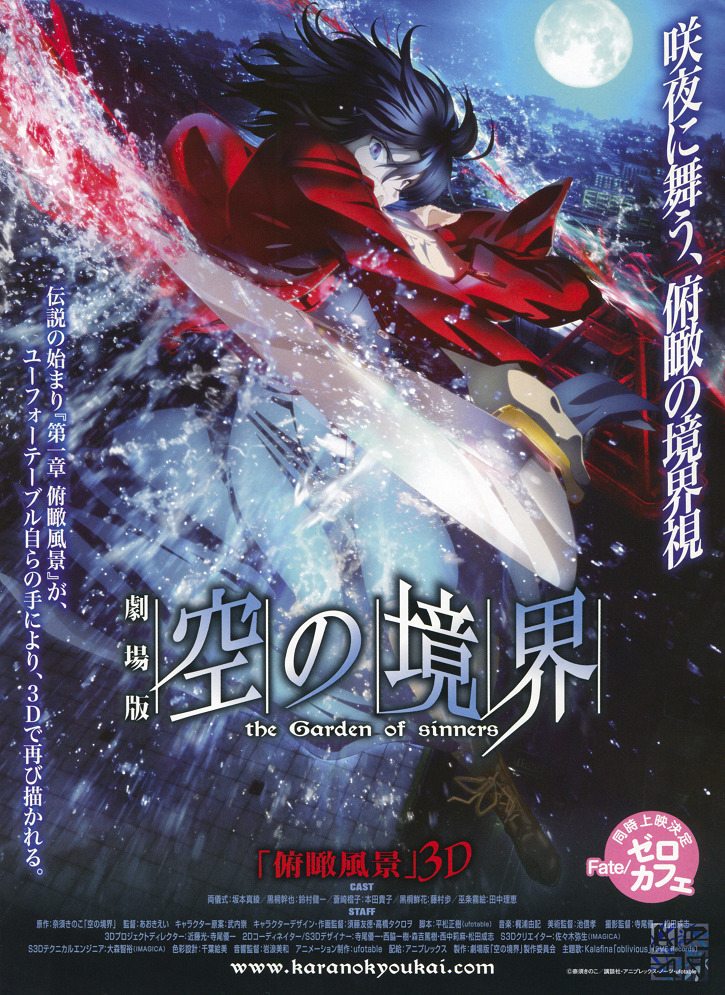 Граница пустоты: Вид с высоты