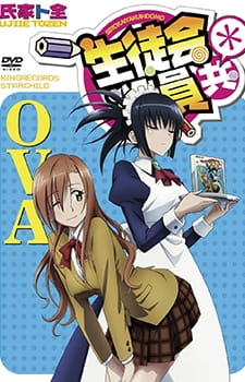 Члены Школьного совета — OVA 2