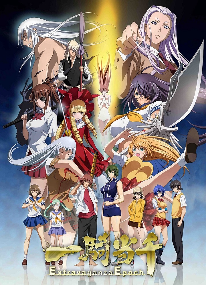 Школьные войны OVA-2