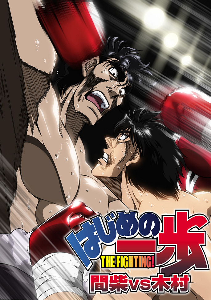 Первый шаг: Кимура против Машиба