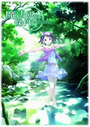 Нечто важное для мага 1