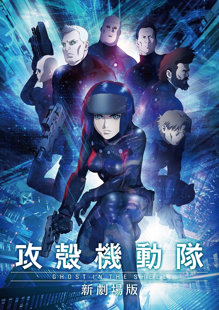 Призрак в доспехах: Новый фильм