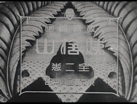 Гора, где покинуты старые женщины