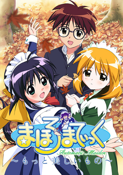 Махороматик: Еще больше прекрасного!