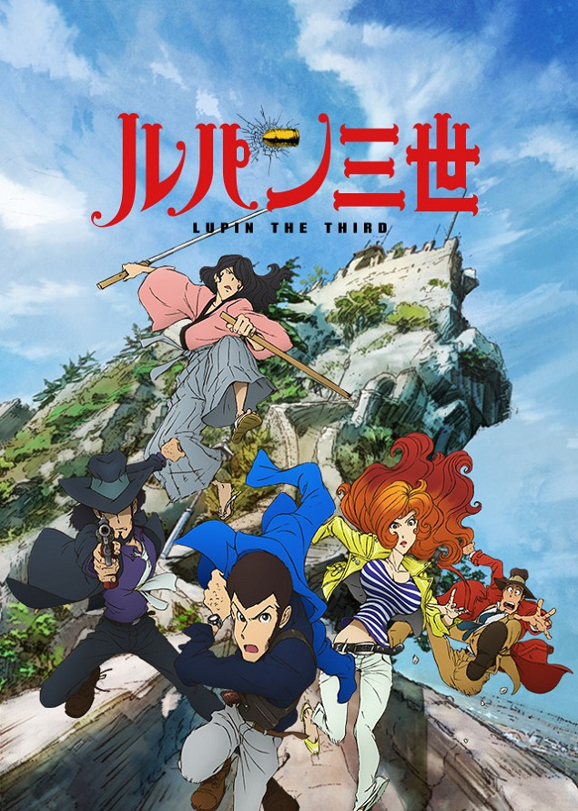 Люпен III 4