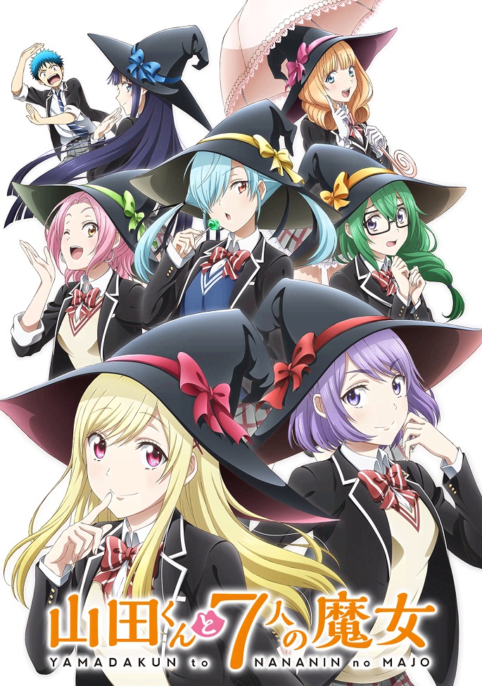 Ямада и семь ведьм