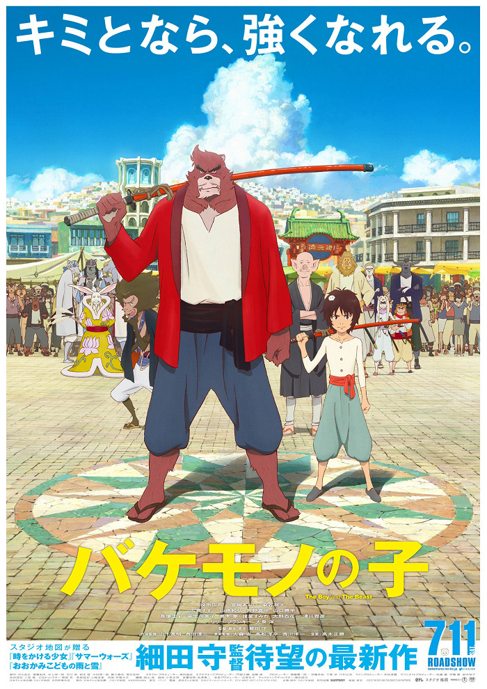 Дитя чудовища