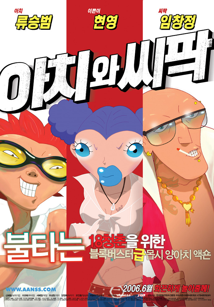 Ачи & Сипак: Убойный дуэт