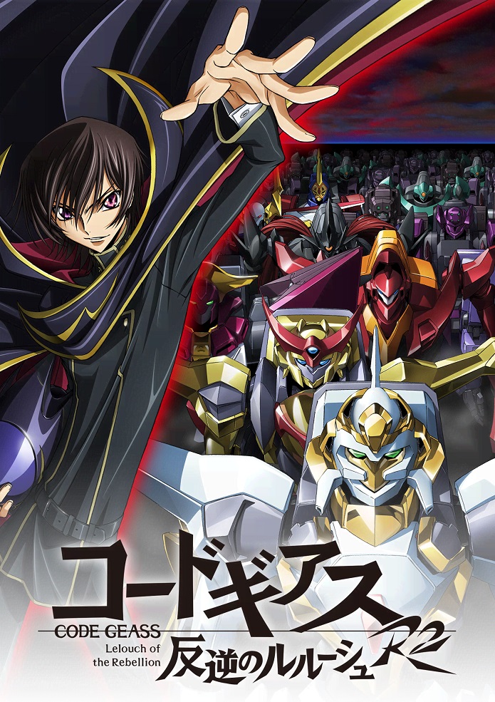 Код Гиасс: Восстание Лелуша 2