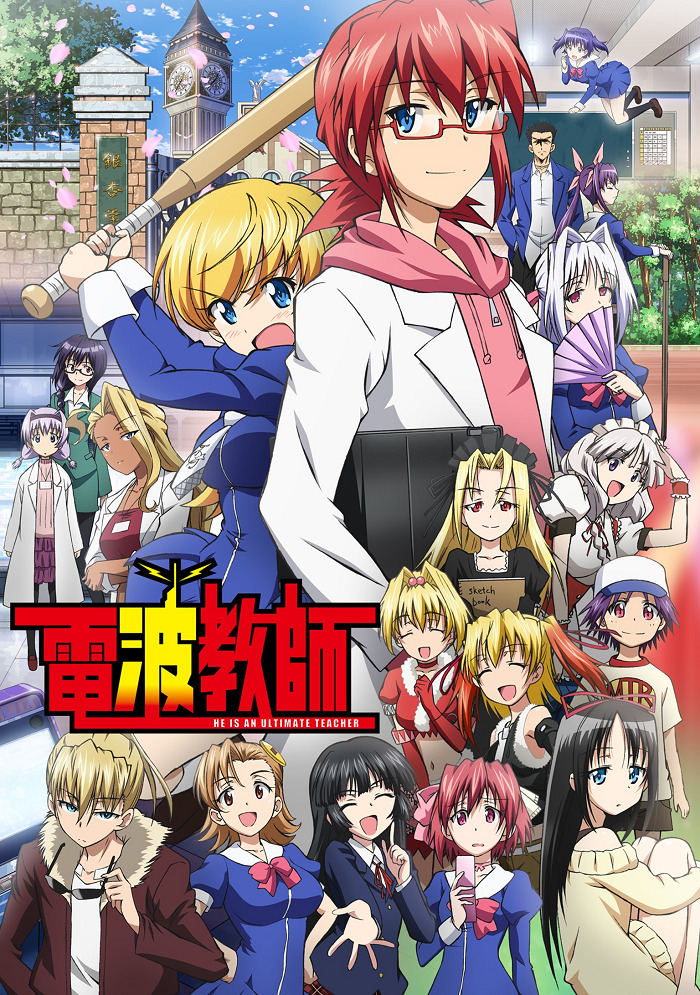 Он - сильнейший учитель!