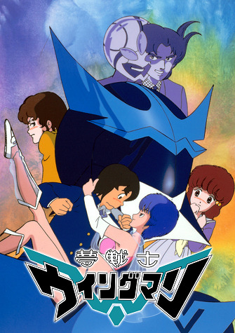 Вингмен, воин мечты