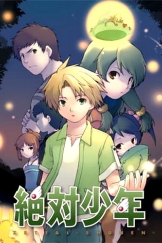 Настоящий парень