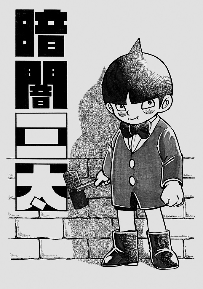 Мрачный Санта