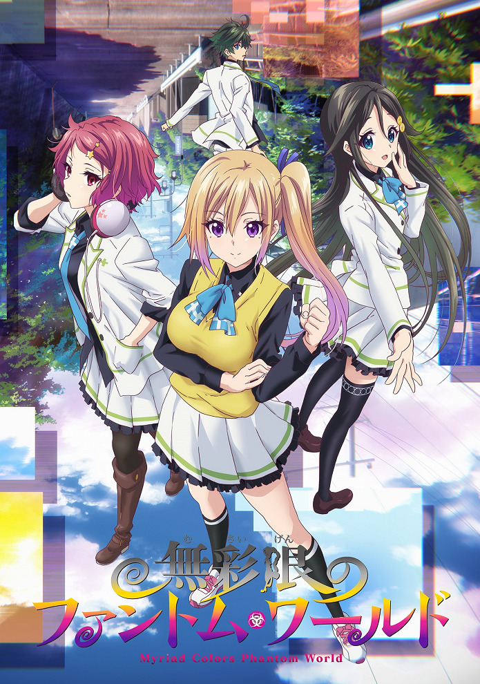 Призрачный мир мириады цветов