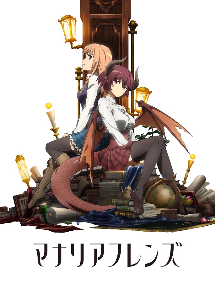 Ярость Бахамута: Друзья из Манарии