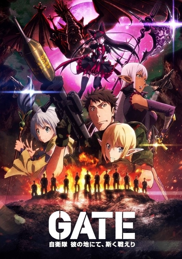 Врата: Там бьются наши воины: Часть 2