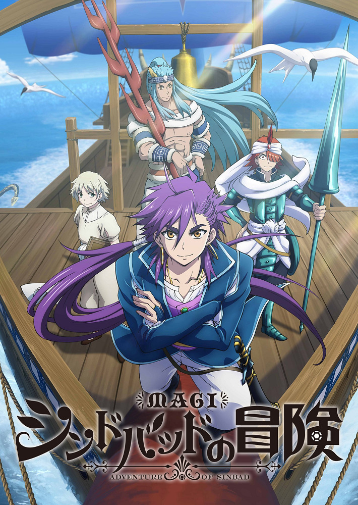 Маги: Приключения Синдбада