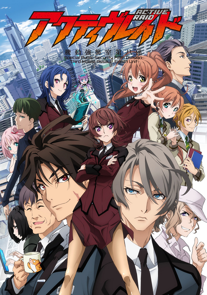 Активный рейд: Мобильная боевая дивизия 1