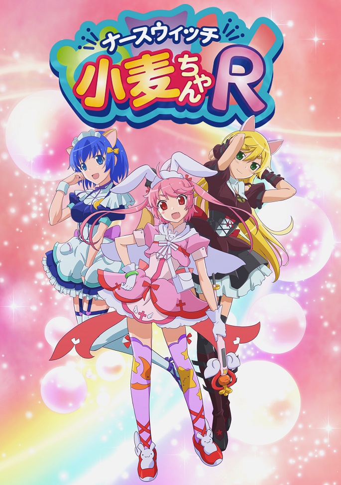 Волшебница-медсестра Комуги-тян R