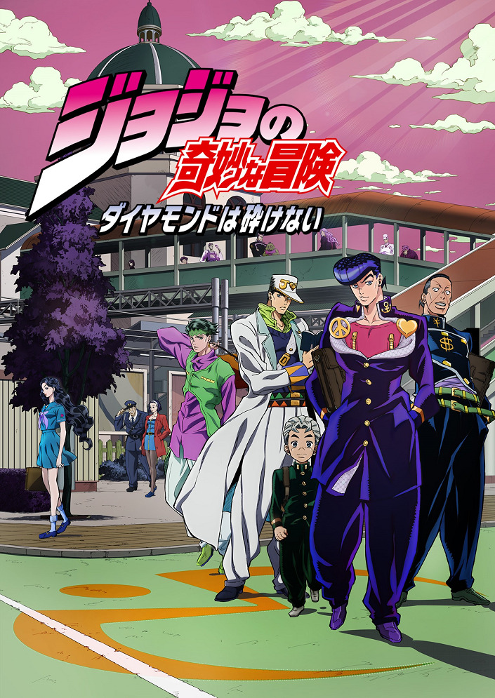 Невероятные приключения ДжоДжо: Несокрушимый алмаз