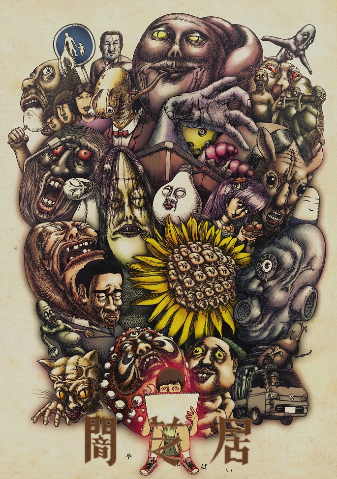 Театр тьмы 3