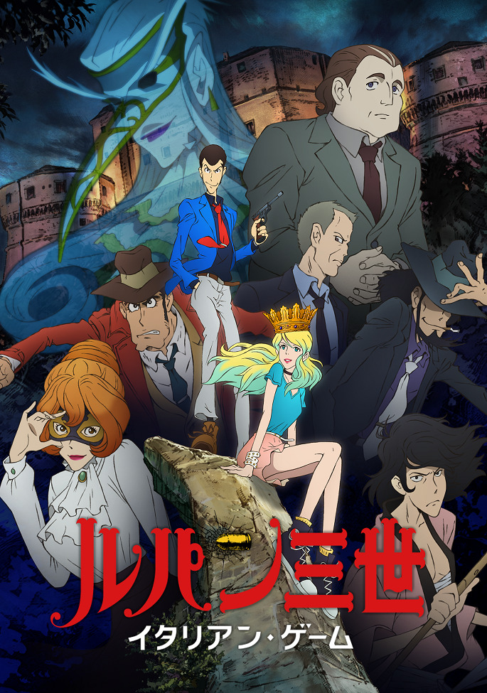 Люпен III: Итальянская Игра