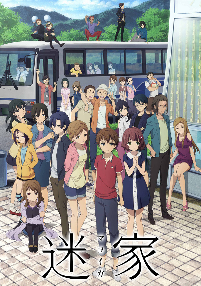 Пристанище потерянных