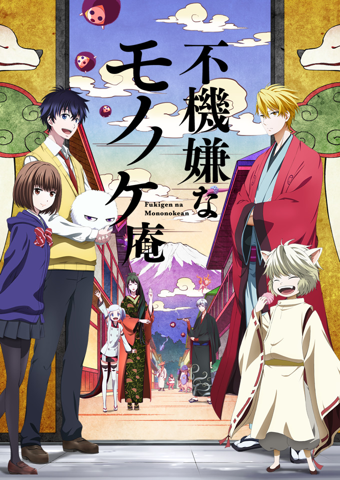 Угрюмый Мононокэан