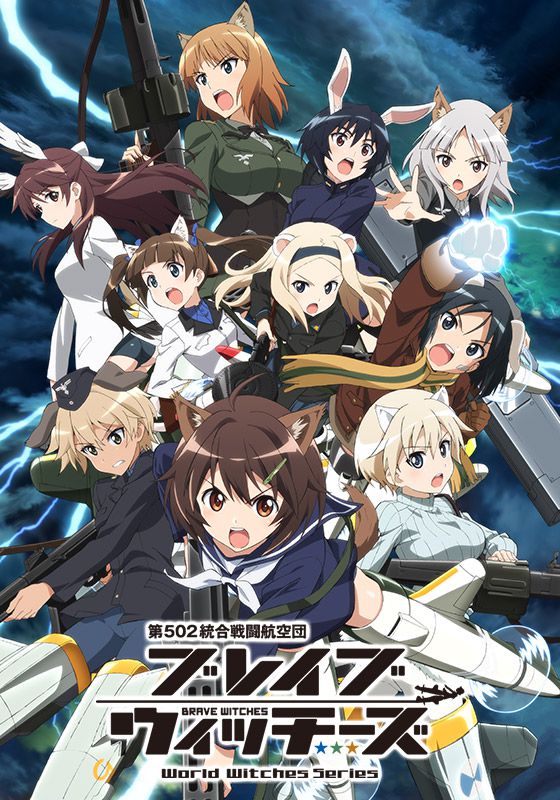 Отважные ведьмы