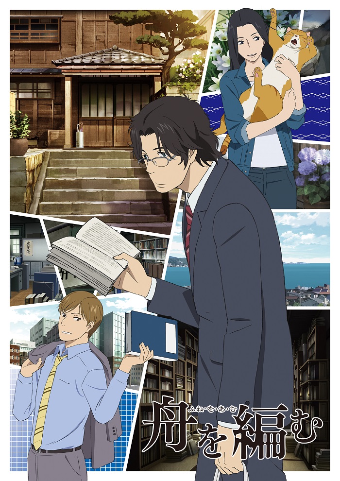 Великое путешествие