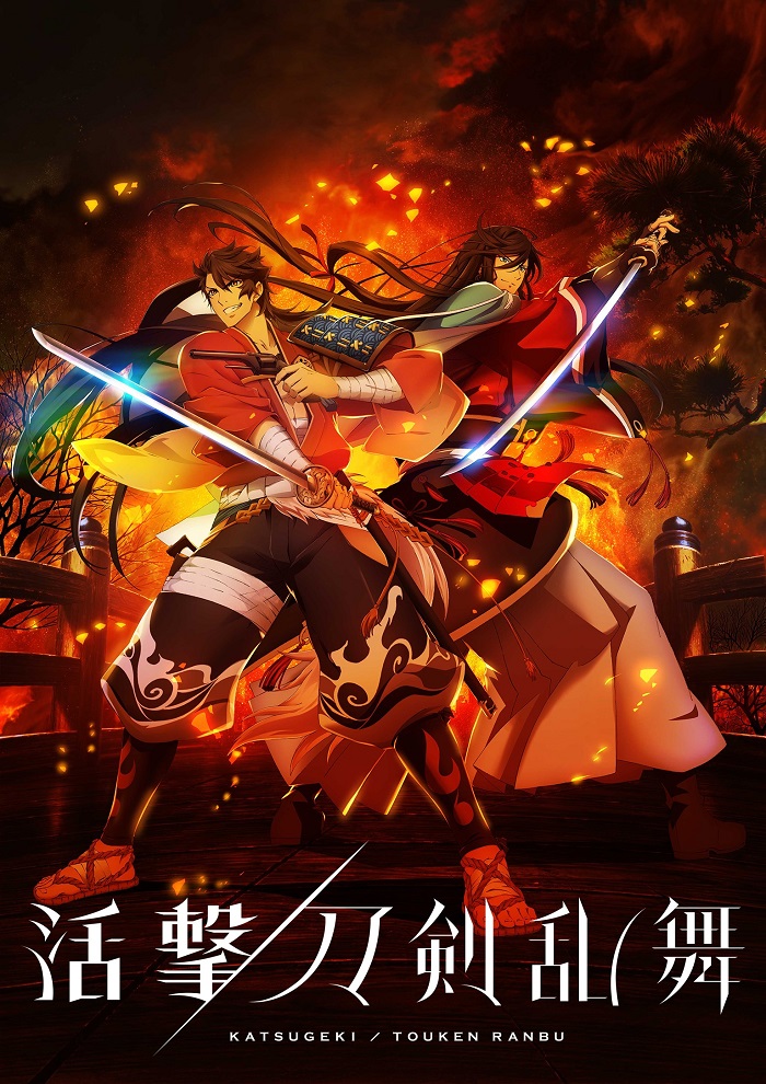 Неистовый танец мечей