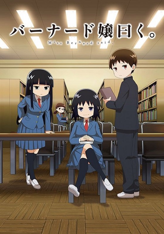 Говорит госпожа Бернард