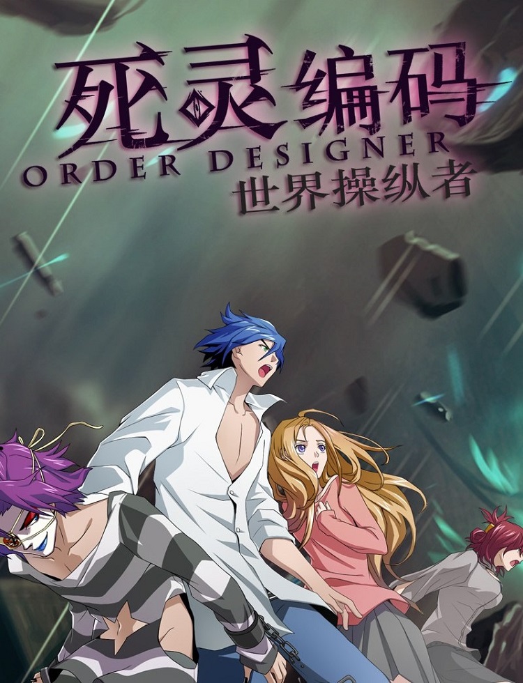 Код 'Призрака'