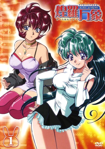 Пси-Академия