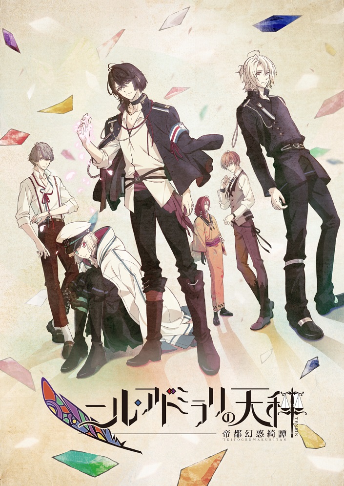 Весы Нил Адмирари