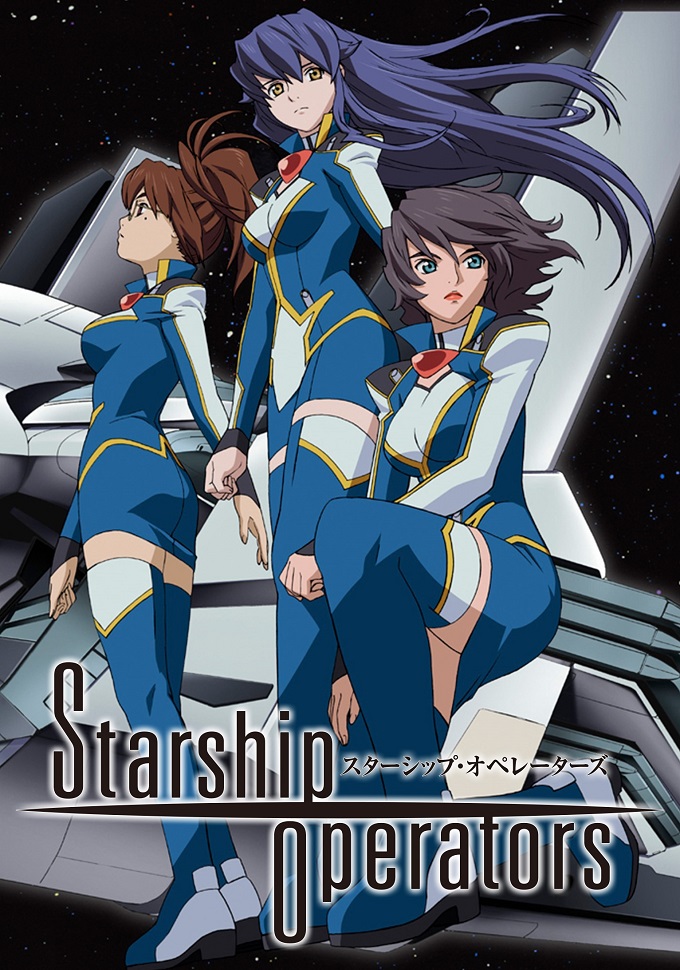 Пилоты звездных кораблей