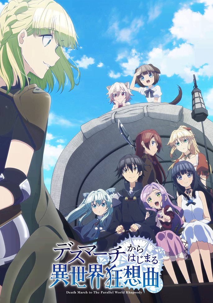 Марш смерти в рапсодию параллельного мира