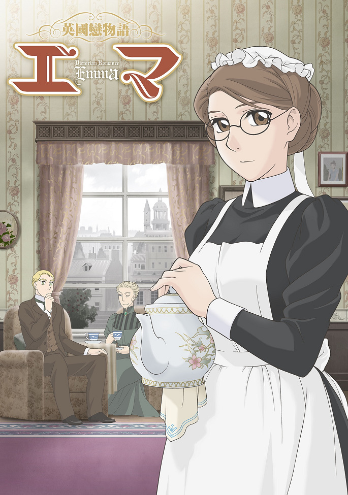 Эмма: Викторианская романтика