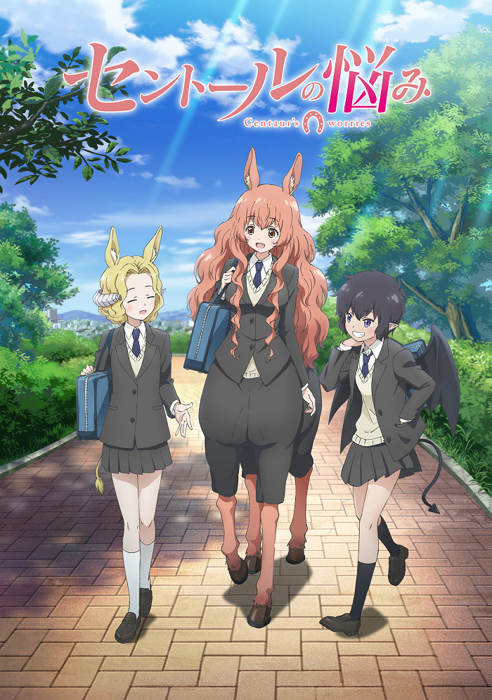 Хлопоты кентавра