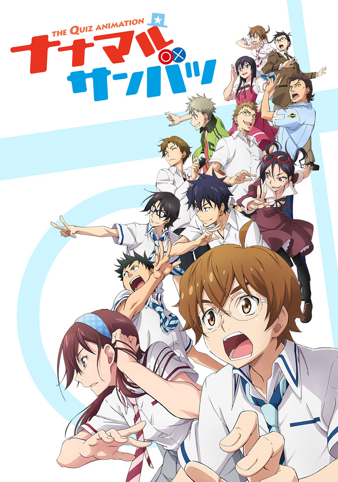 Семь - верно, три - неверно