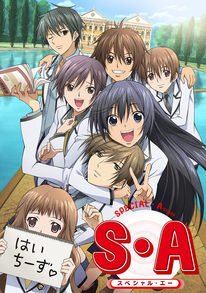 Спецкласс «А»