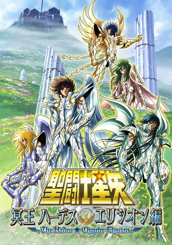 Рыцари Зодиака: Глава Аида OVA-3