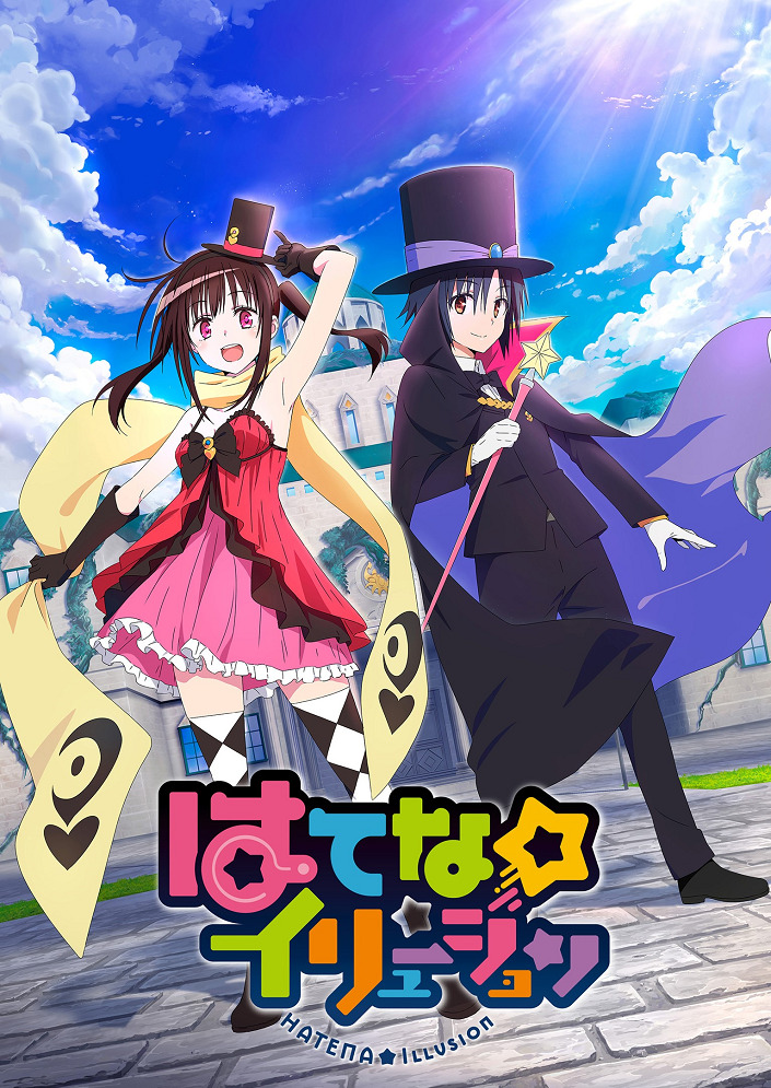 Иллюзия Хатэны