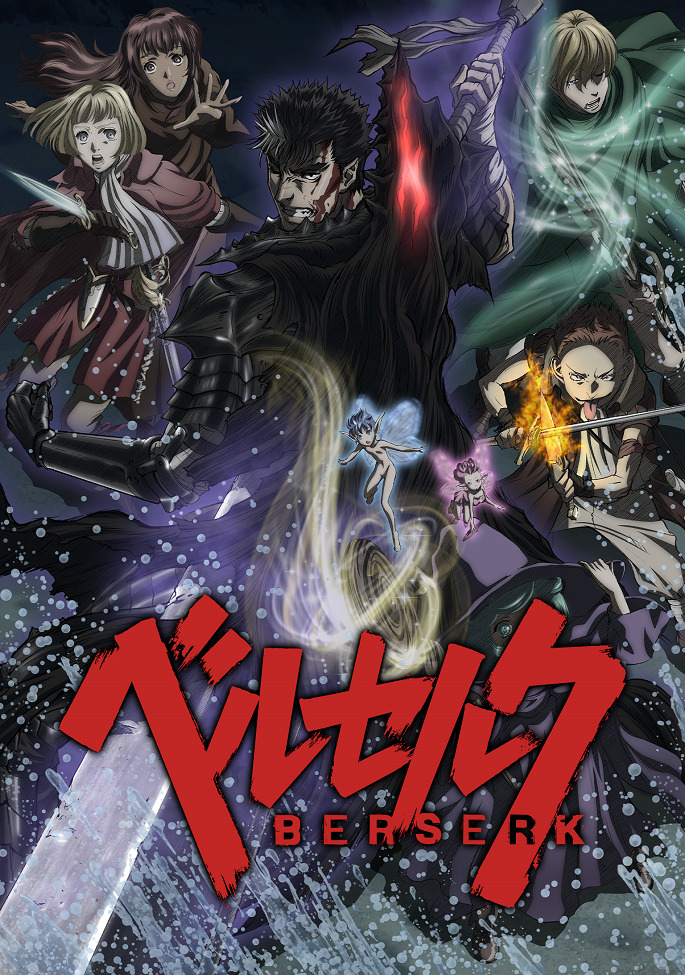 Берсерк: Воспоминания ведьмы