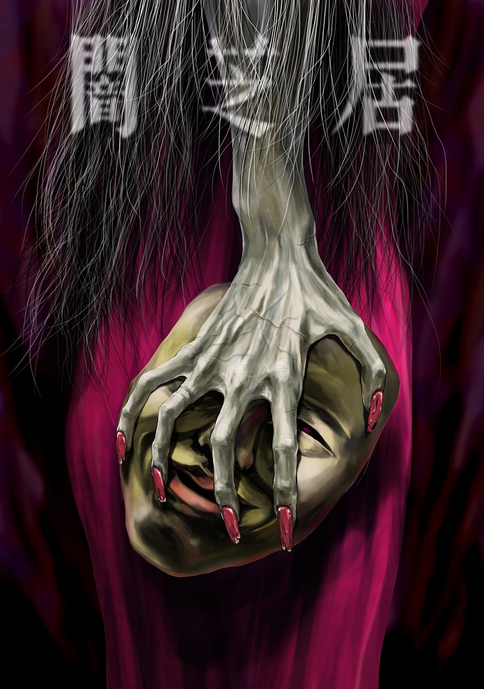 Театр тьмы 5