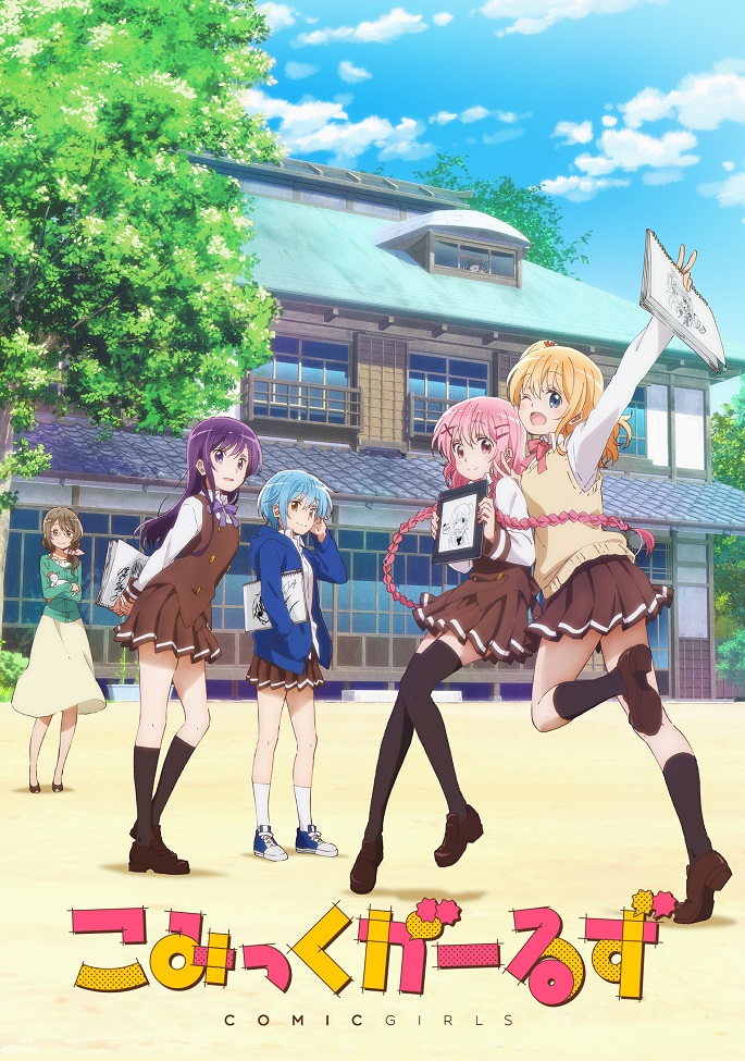 Девочки-мангаки