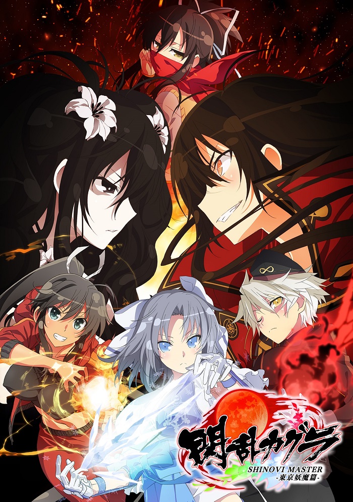 Сэнран Кагура 2