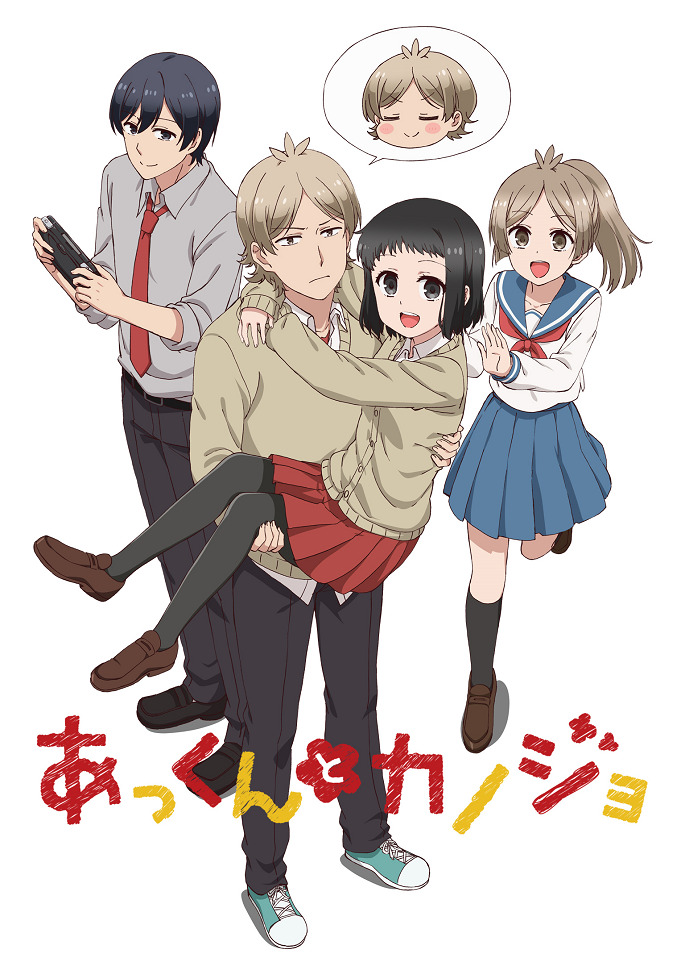 Аккун и девушка